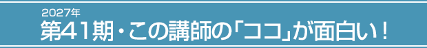 2026�N��41���E���̍u�t�́u�R�R�v���ʔ����I